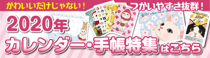 2020カレンダー