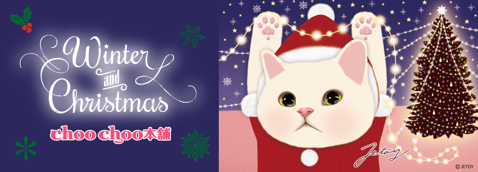 【クリスマス】ショップカードが変わりました♪