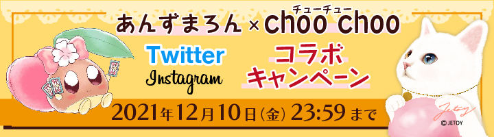 大人気フォーチュンテラー「あんずまろん」さんとコラボキャンペーン実施中♪