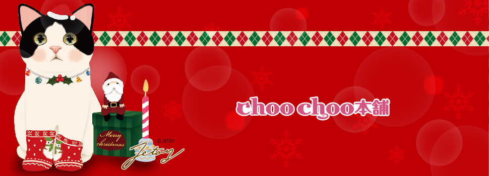 choochoo本舗