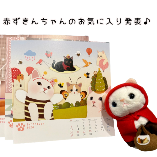 マスコットちゃんが極秘調査！？ 2026年カレンダー色見本を大公開