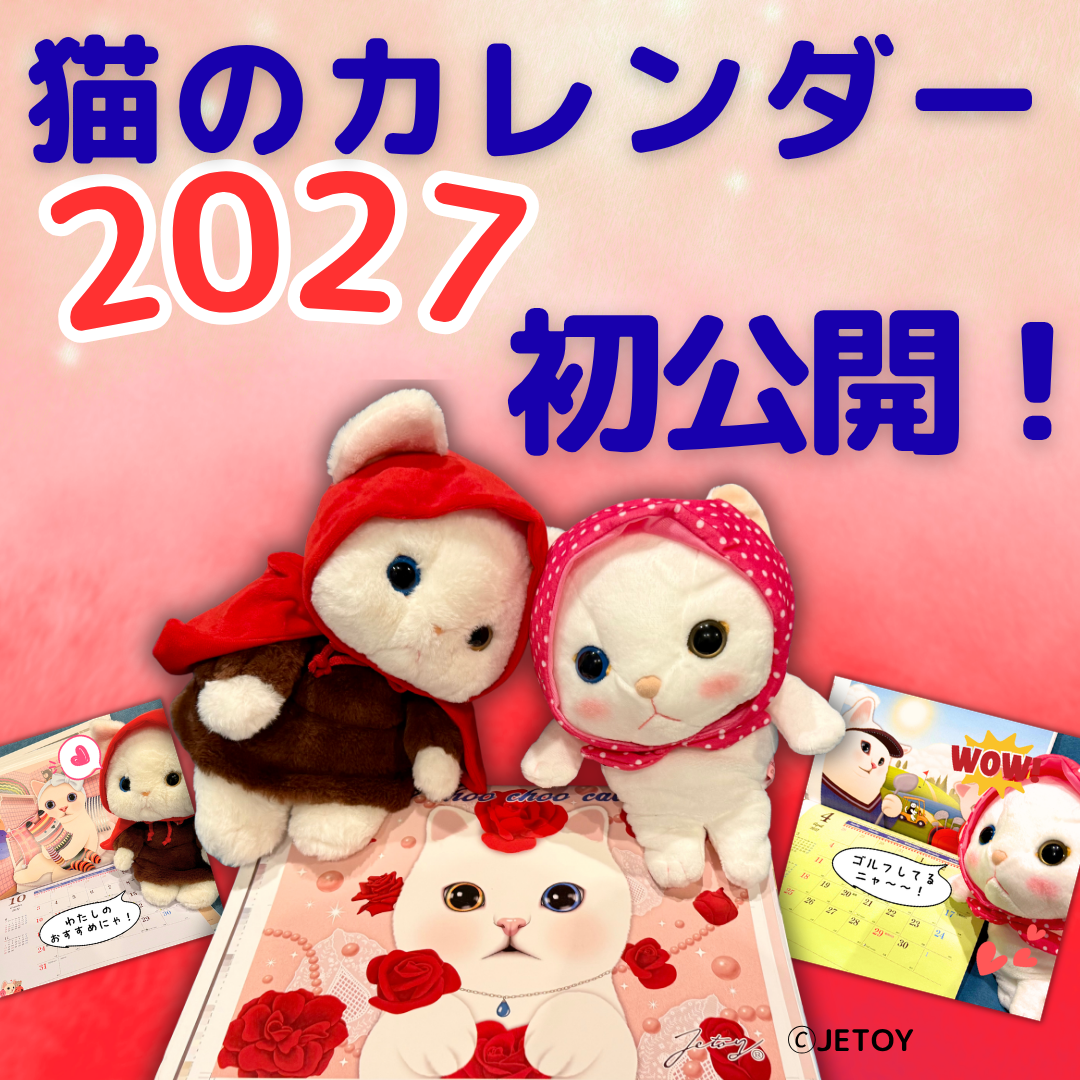 社長直伝の裏話も！？】初公開☆2027年カレンダーの色校が届きました