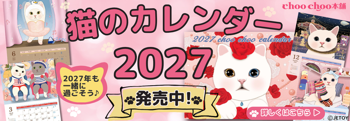 2027年カレンダー