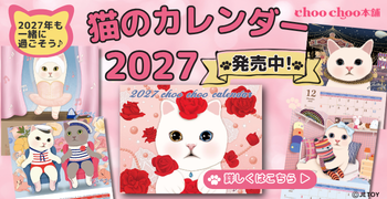 2027年カレンダー