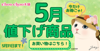 超レア★jetoy choo choo　ミョンウォル　ステンレスボトル 猫 5_SALE_SP.png?1830