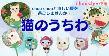 uchiwas_SP.png?6541
