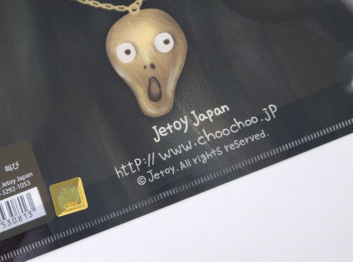 裏には「Jetoy Japan」の文字と、<br> choo choo本舗のURL入り。