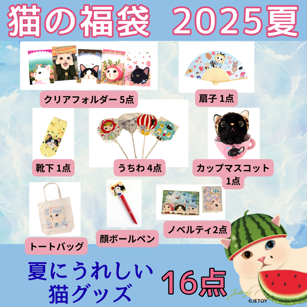 猫太/近々アニメグッズ出品様 リクエスト 2点 まとめ商品 とら様 リクエスト 2点 まとめ商品 - メルカリ