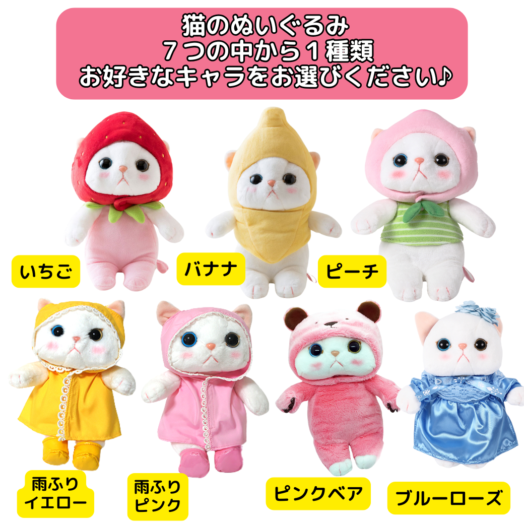 選べる7種類のキャラクター 3サイズセット一覧