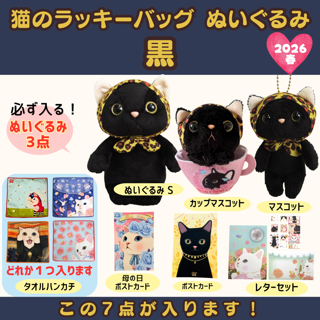 新季節のくるねこ便 全4巻〈全初期初回限定生産版！〉ぬいぐるみ付きセット Amazon.co.jp: くるねこ【初回限定生産】季節のくるねこ便(4)「秋