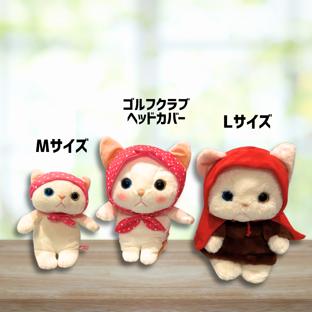 猫のぬいぐるみ　ピンクずきん M<br><a href="https://www.choochoo.jp/i/AX020">商品ページはこちら</a><br>猫のフワフワぬいぐるみL<a href="https://www.choochoo.jp/is?q=%E7%8C%AB%E3%81%AE%E3%83%95%E3%83%AF%E3%83%95%E3%83%AF%E3%81%AC%E3%81%84%E3%81%90%E3%82%8B%E3%81%BFL&and_or=0&price_range_start=&price_range_end=&category=&sort=1&view_type=0&display_item_count_search_button="><br>商品ページはこちら</a>と並べてみました♪<br><br>ゴルフクラブヘッドカバーは、<br>お顔が少し大きめで、かわいさが際立っています💕</p>