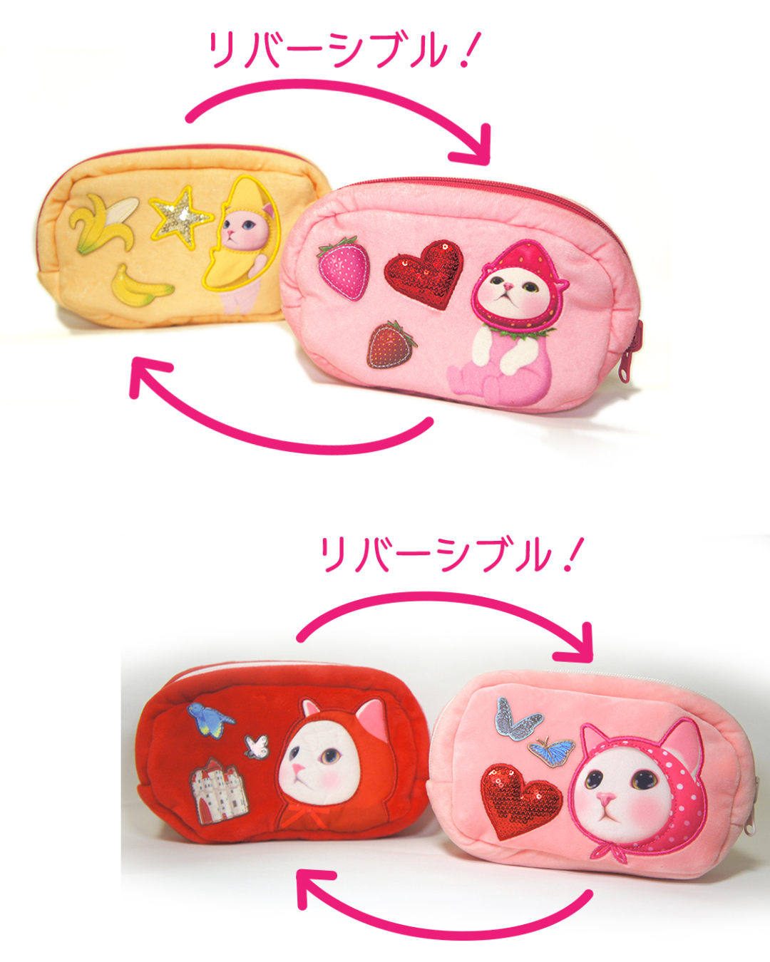 猫のふわふわリバーシブルポーチは、ほかにも♪<br><br><a href="https://www.choochoo.jp/i/AX066">【猫のふわふわリバーシブルポーチ 赤ずきん/ピンクずきんはこちら♪】</a>