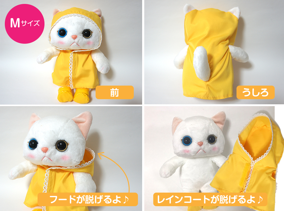 Mサイズも 、フードだけでなく<br>レインコートも脱がすこと、<br>できます。<br>シーズンに販売する<br>コスチュームの着せ替えも楽しめます。