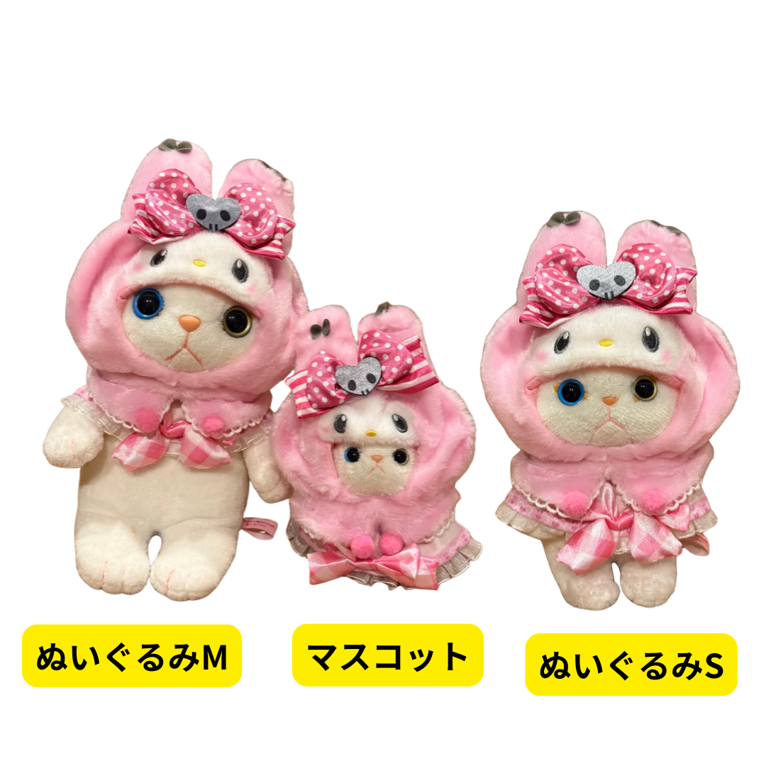 猫のコスチューム マイメロディ 50周年｜猫グッズ・猫雑貨のchoo choo本舗