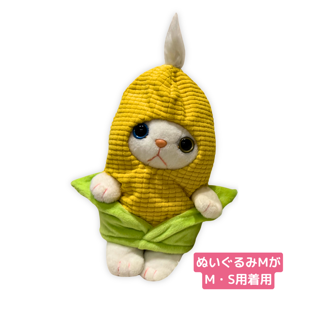 ぬいぐるみMの着用イメージです。<br>お顔を出すときは少しきゅうくつです。<br>ピタッと感が、なんともキュート💕