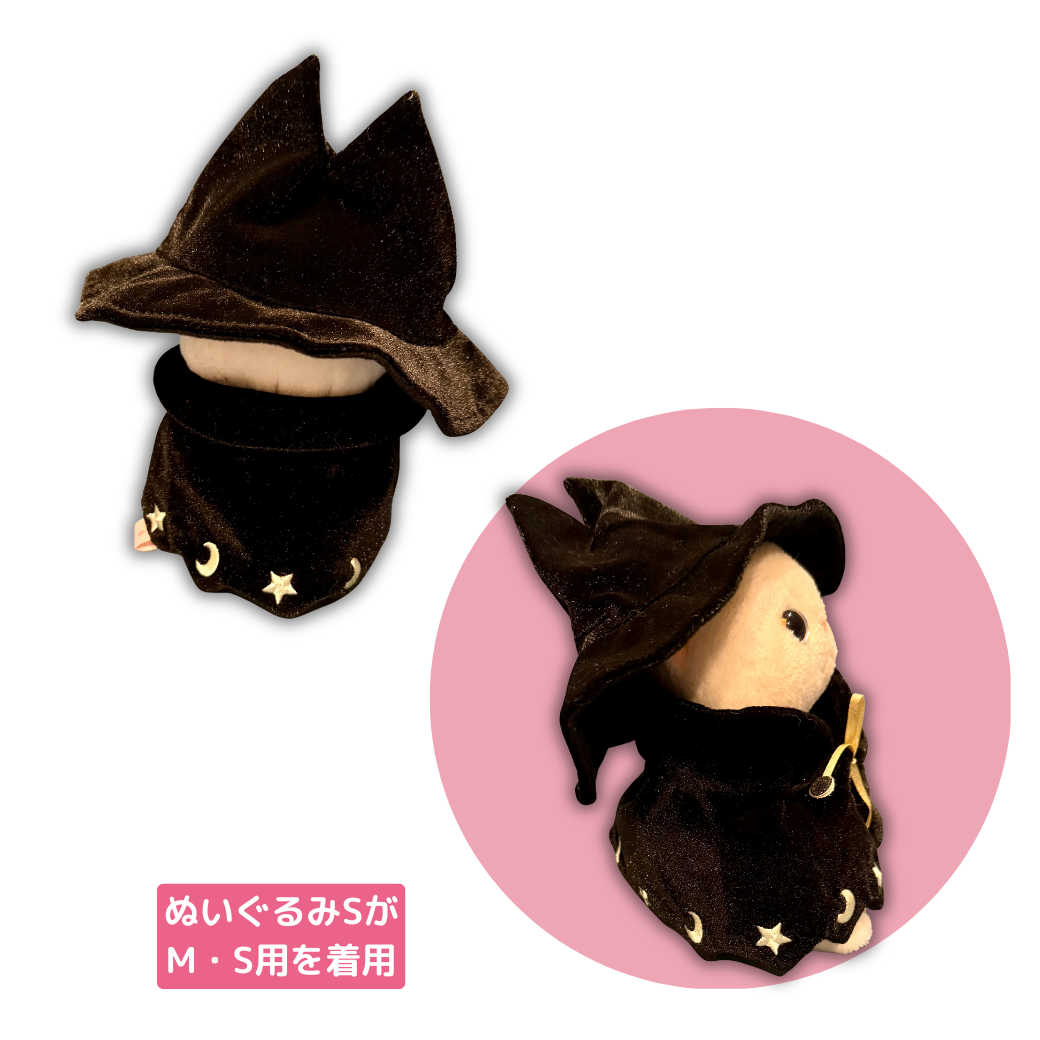 ぬいぐるみSの着用イメージです⭐<br>どこから見てもキュート！