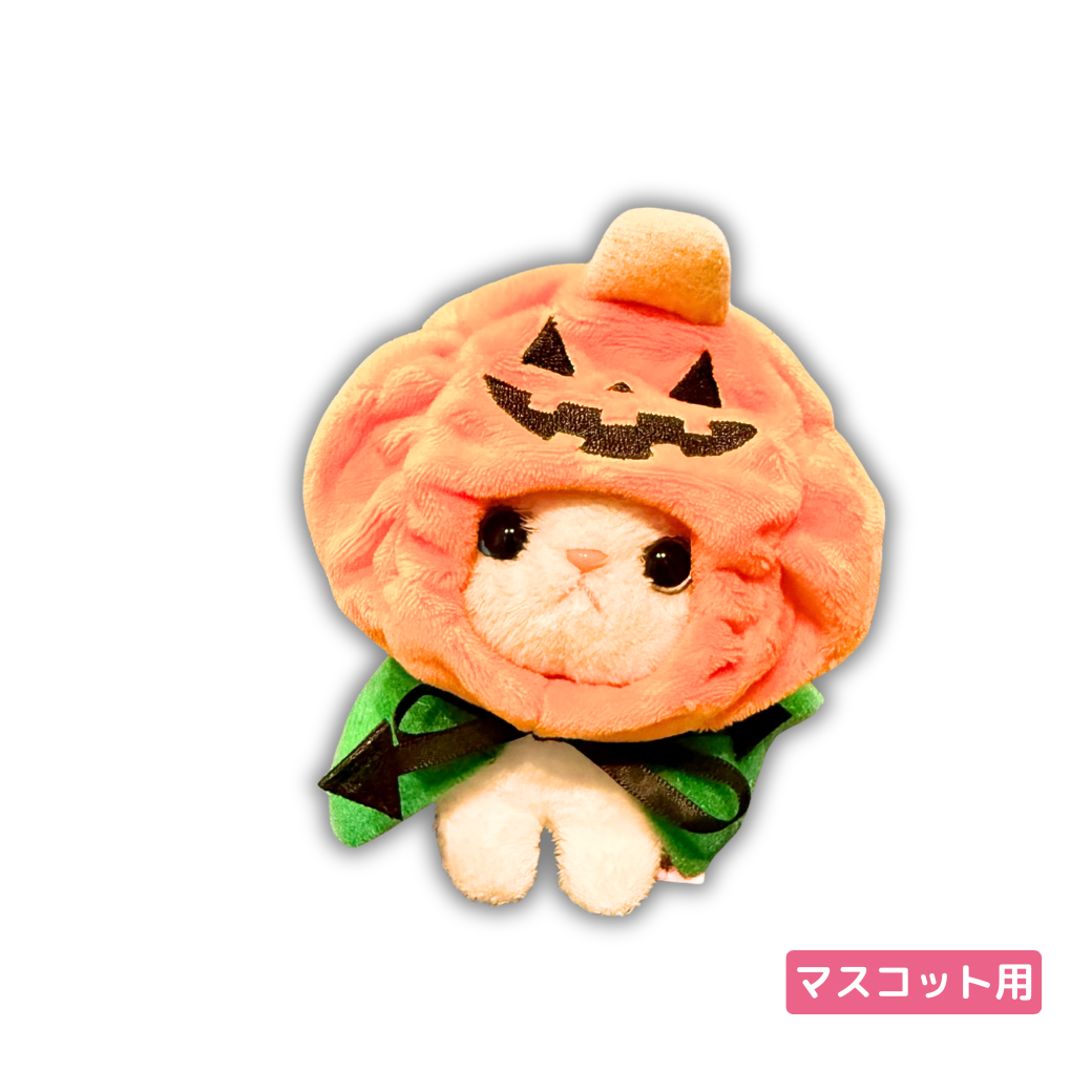 ぬいぐるみマスコットの着用イメージです⭐ダボっと感がたまらなくかわいい💕