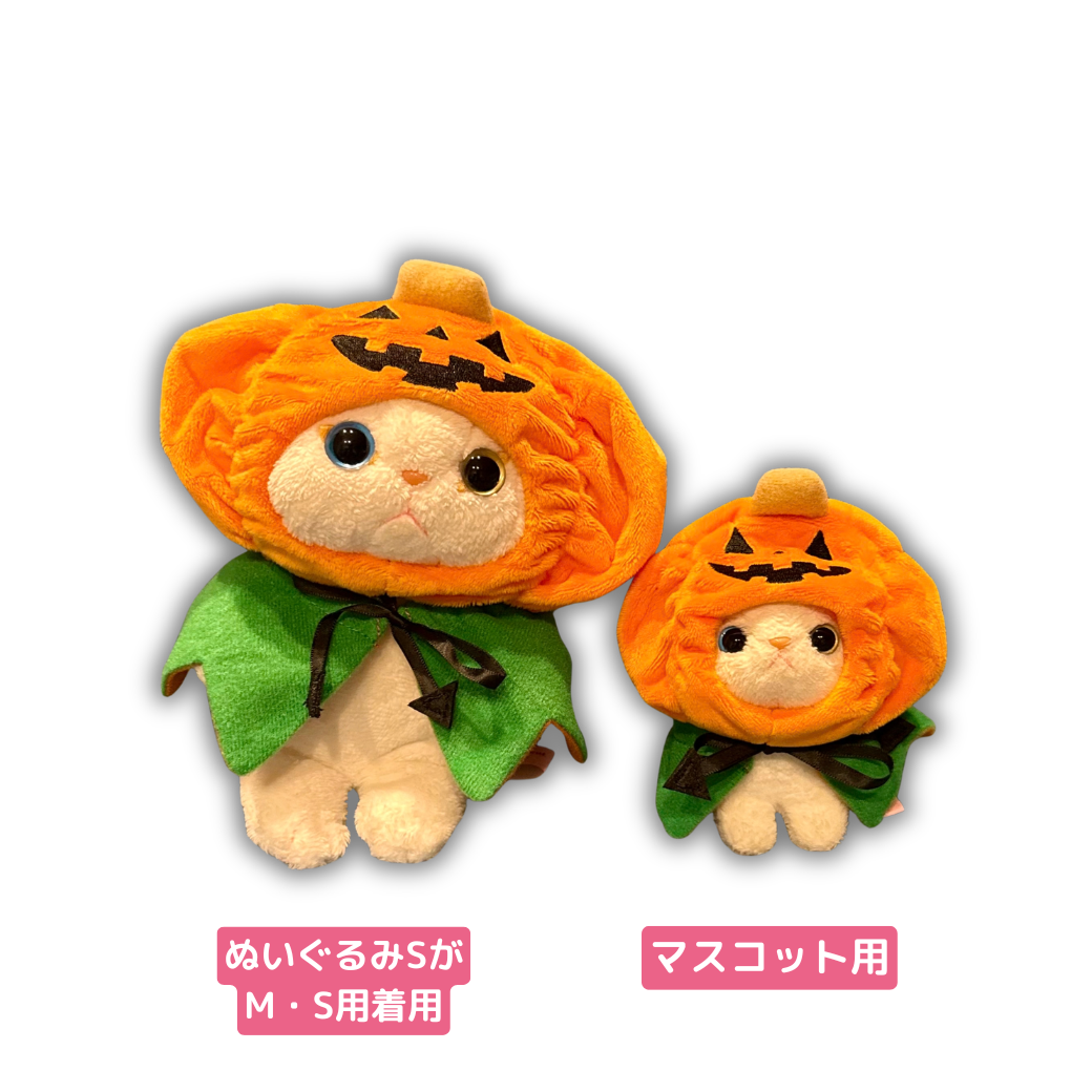 Sサイズとマスコットサイズを並べてみました🎃