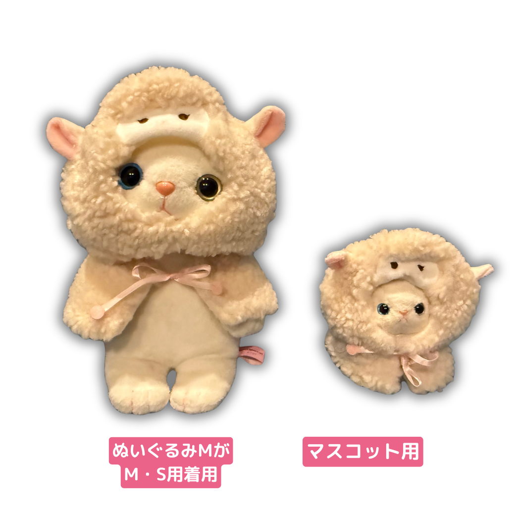 Mサイズとマスコットサイズを並べてみました♪<br>親子みたいでかわいい💛
