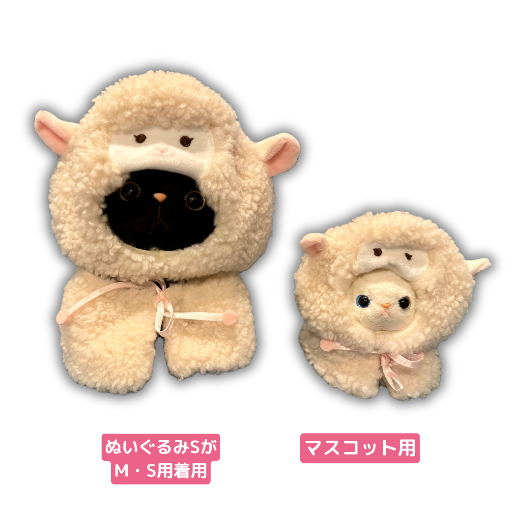 Sサイズとマスコットを並べてみました♪<br>兄弟みたいでキュート💛