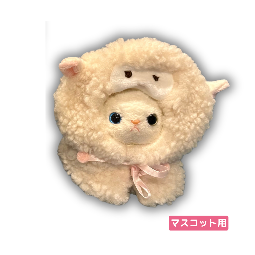ぬいぐるみマスコットの着用イメージです⭐<br>ダボっと感がたまらなくキュート💕