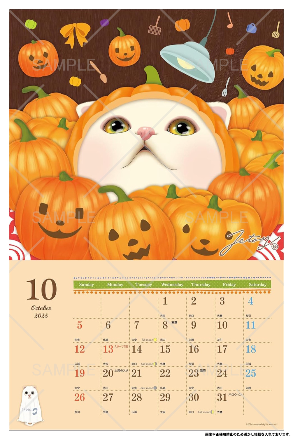 １０月といえばハロウィン！<br>choo chooもパンプキンに変身してます♪