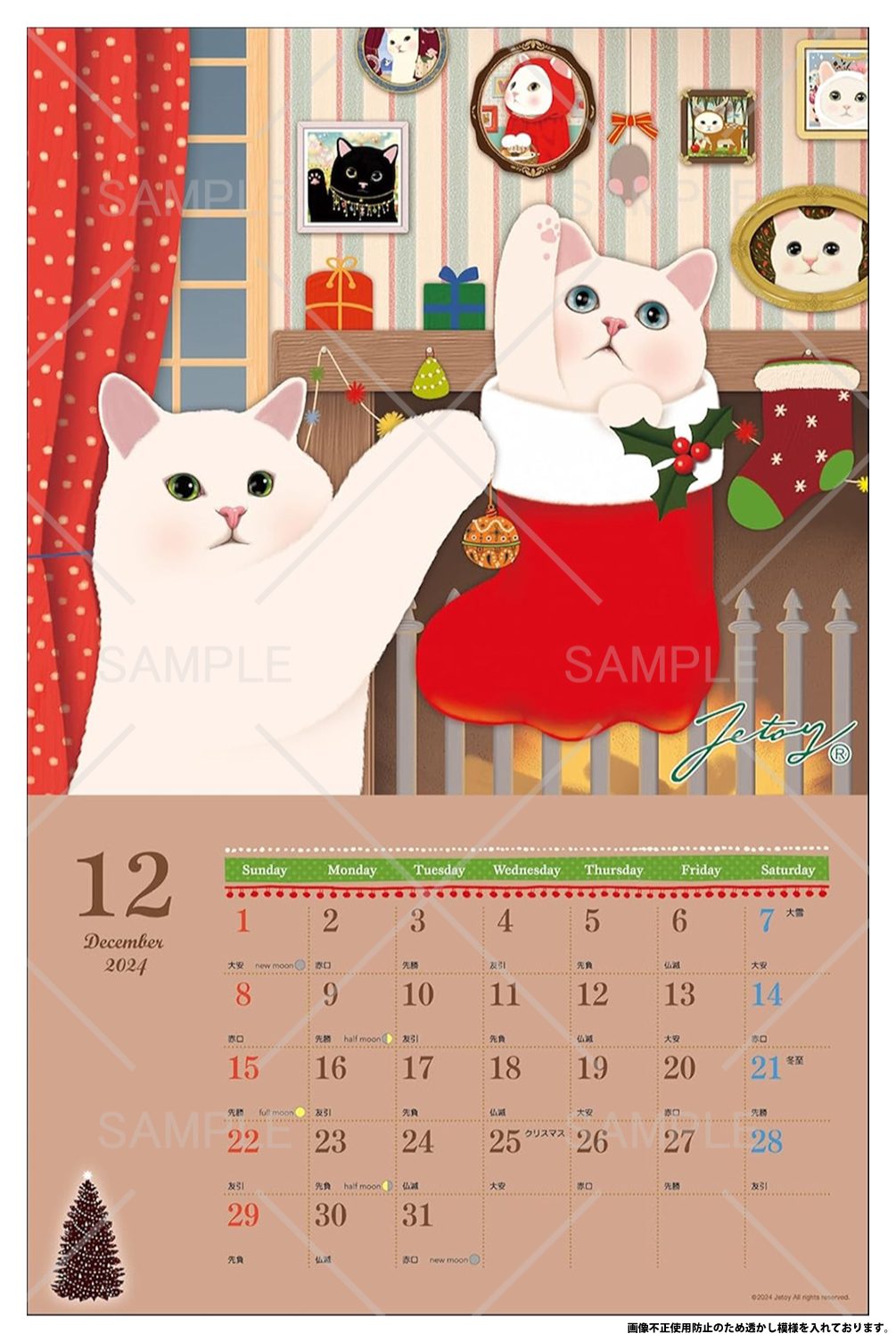 クリスマスの飾りつけ中の<br>choo chooたち♪<br>クリスマス気分が盛り上がること間違いなし！