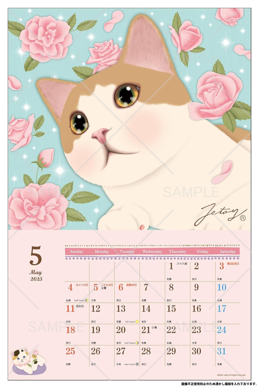 ５月は優しいクリーム色のchoo chooねこちゃん♪<br>きれいなお花の共演は明るい気分になれますね♪