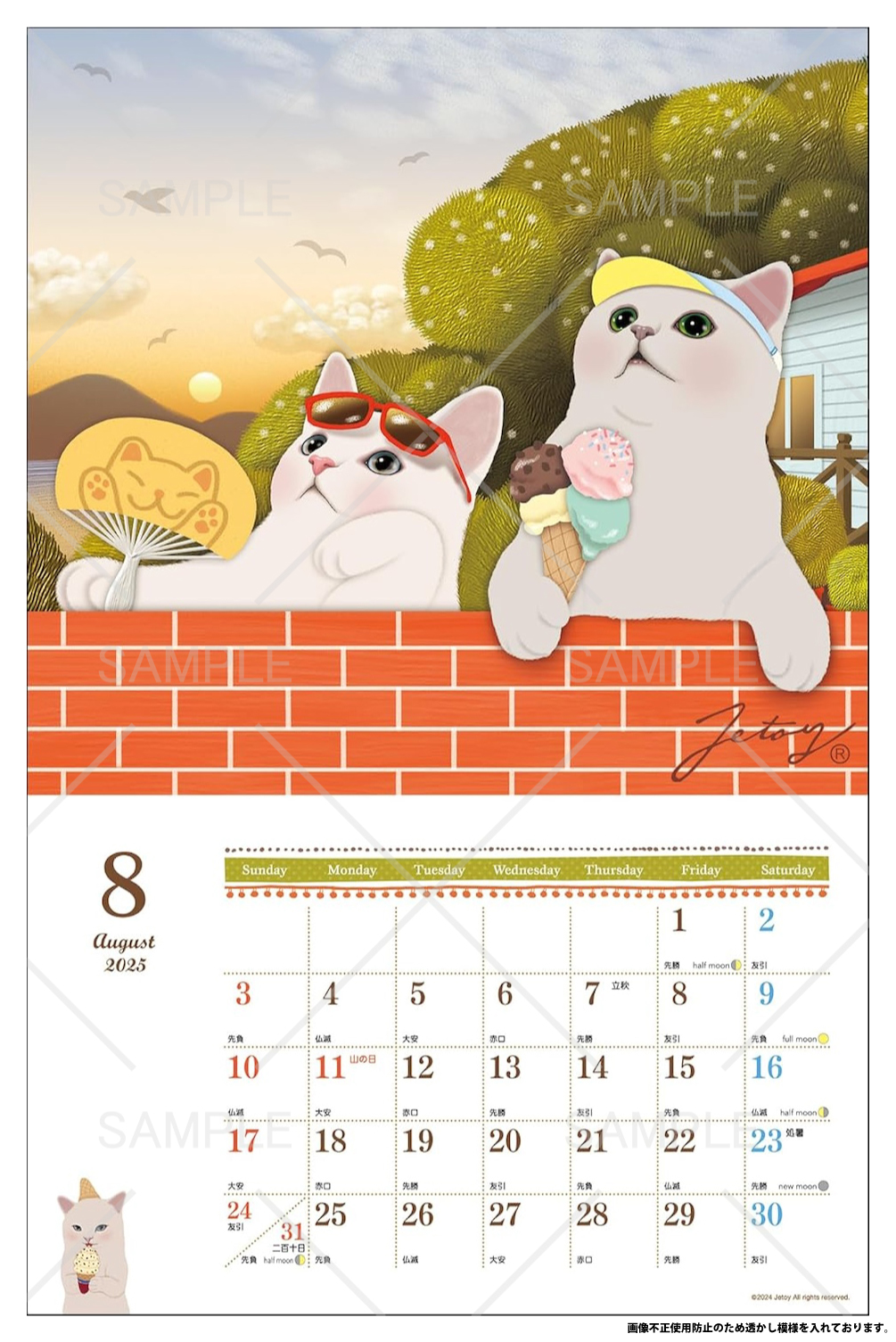 ８月はサングラスにサンバイザー♪<br>ファッショナブルな猫たちがユニークなデザイン！<br>夏を一緒に楽しめそう♪