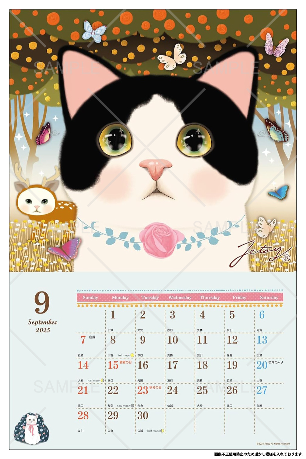 ９月の白黒ねこちゃんのうしろに見えるのは・・<br>密かに人気のトナカイchoo chooです♪