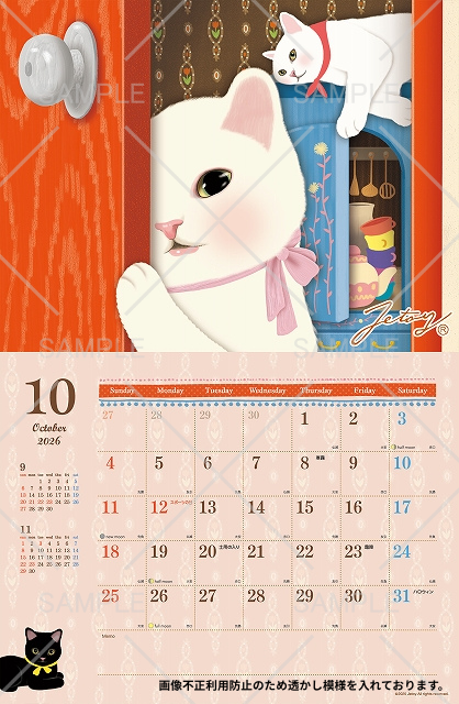 １０月は、なにか企んでいるような？白猫ちゃんが印象的なデザインです！