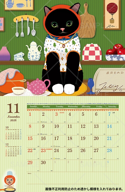 １１月のデザインは、カラフルなキッチンでお座りしている黒猫ちゃん♪