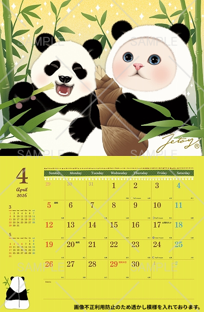 ４月はまさかの？パンダに変身したレアデザイン🐼