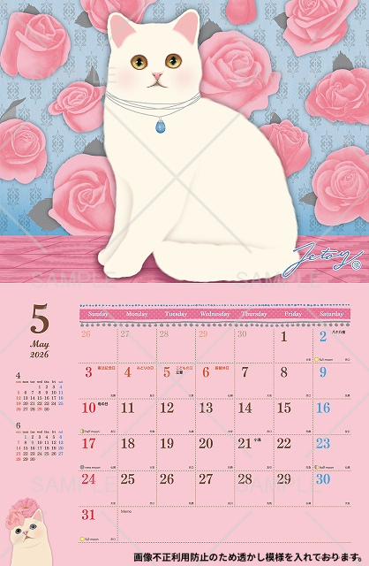 ５月はピンクのパラに囲まれた白猫ちゃん！明るい気分になれますね♪