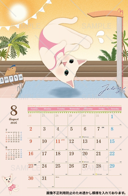 ８月はプールに飛び込むアクロバティックなchoo chooがかっこいい！