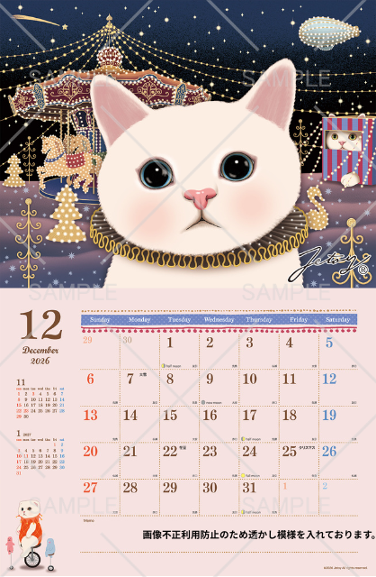 2026年の12月から使用できます💕<br>イルミネーションを楽しむchoo chooがキュート🎄