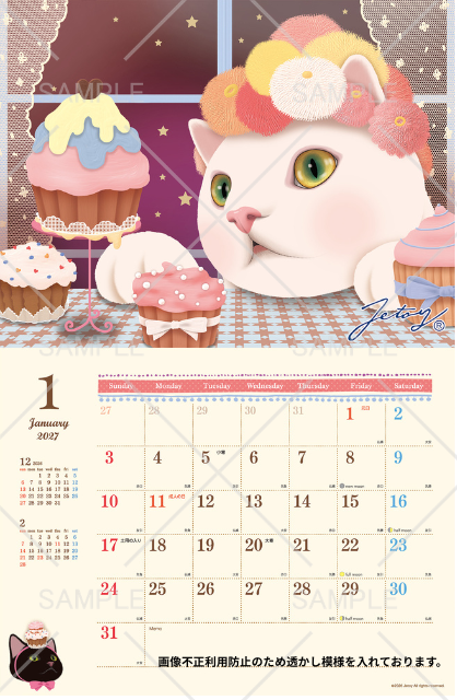 1月のデザインは、スイーツいっぱい🍰<br>女子の夢がぎっきり詰まったスイートなデザインです🎂💕