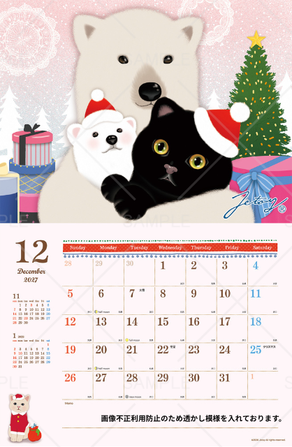 12月は、大きなクマさんたちと<br>クリスマスを楽しむ黒猫ちゃんがかわいいデザイン🎄🐻