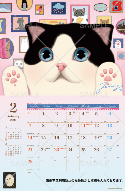 2月は、白黒猫ちゃんの肉球🐾がキュートなデザイン！<br>後ろにも、たくさんの猫ちゃんのイラストが😻