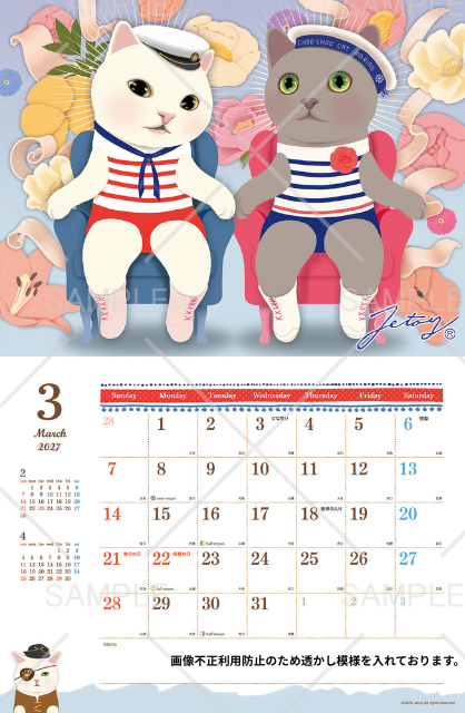 3月は、イスに座ったちょっぴりクールな<br>マリンスタイルの2匹の猫ちゃん⚓