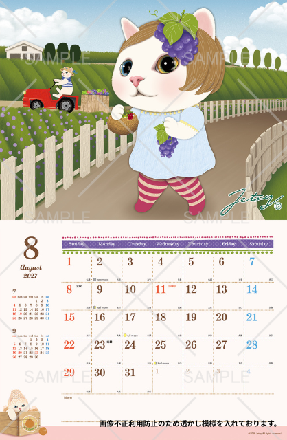 8月は、ブドウを頭につけたユニークなchoo choo🍇<br>ユニークでレアなデザインです💜