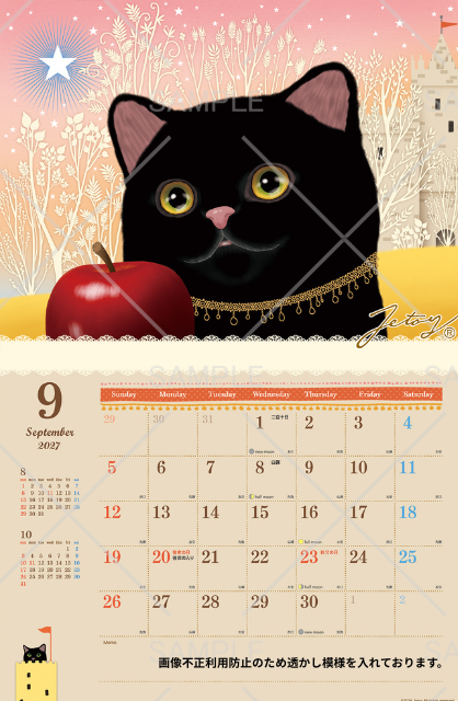 9月は、リンゴを持った黒猫ちゃんがキュートなデザイン🍎
