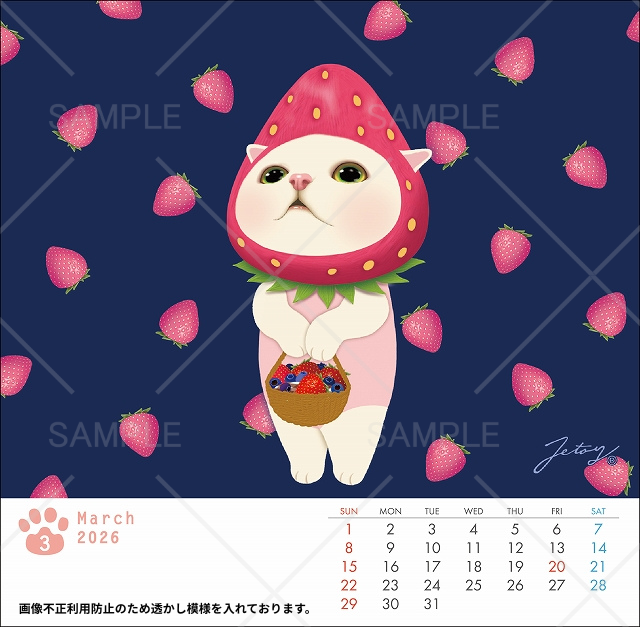 3月は、いちごchoo chooのデザイン🍓バスケットにべりーがいっぱい！おいしそうですね♪