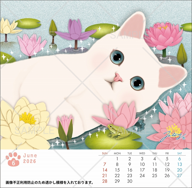 6月は、川の上で横たわる白猫ちゃんカエルさんもいますね☔