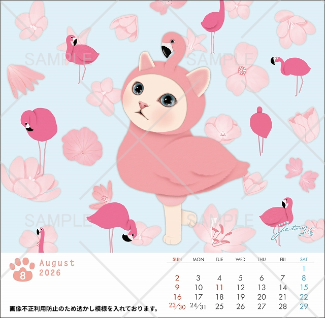 8月は、フラミンゴに変身？ユニークな姿に思わず笑顔になれちゃいそう！