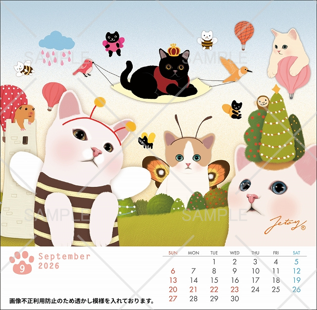 9月は、ハチさんや、チョウに変身したchoo chooなどにぎやかでキュートなデザインです。