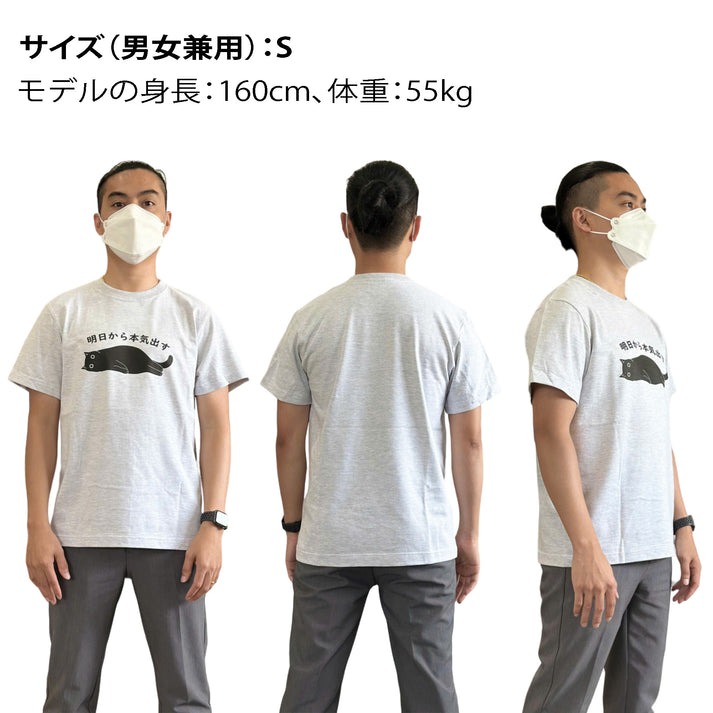 正面、後ろ、横のサイズ感もお確かめください。<br>(※別の絵柄で説明しています。)