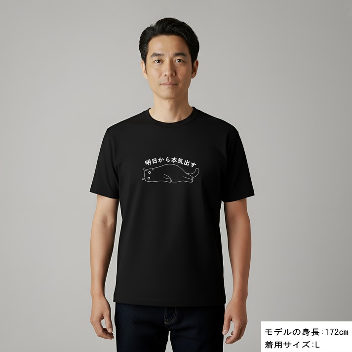 ブラックの着用イメージです。<br>男性：172センチ　Lサイズを着用