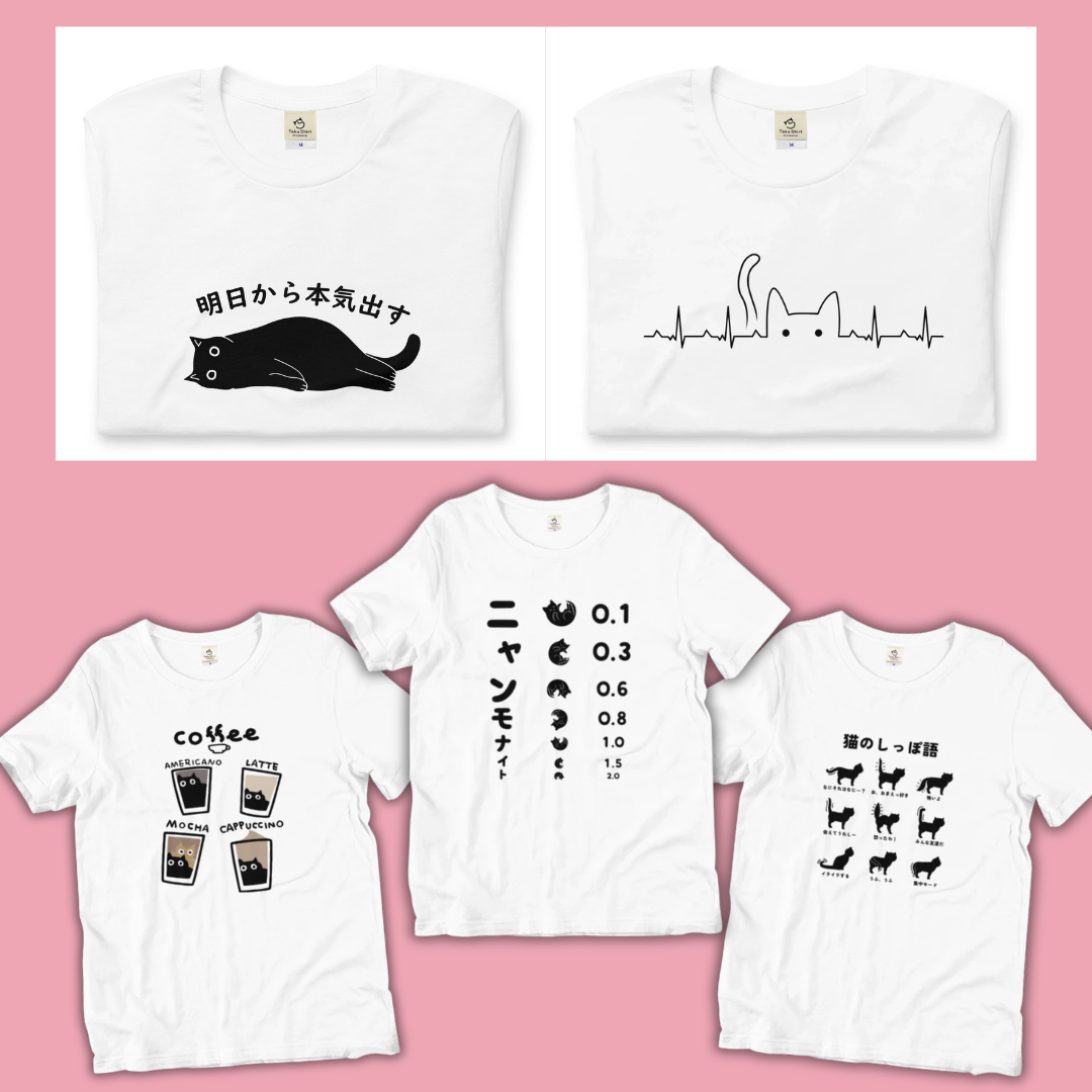 猫のTシャツは、 ほかにも♪<br>ユニークなデザインがいっぱい！<br><a href="https://www.choochoo.jp/is?q=%E7%8C%AB%E3%81%AET%E3%82%B7%E3%83%A3%E3%83%84&and_or=0&price_range_start=&price_range_end=&category=&sort=1&view_type=0&display_item_count_search_button=">ほかのデザインもチェック♪</a>