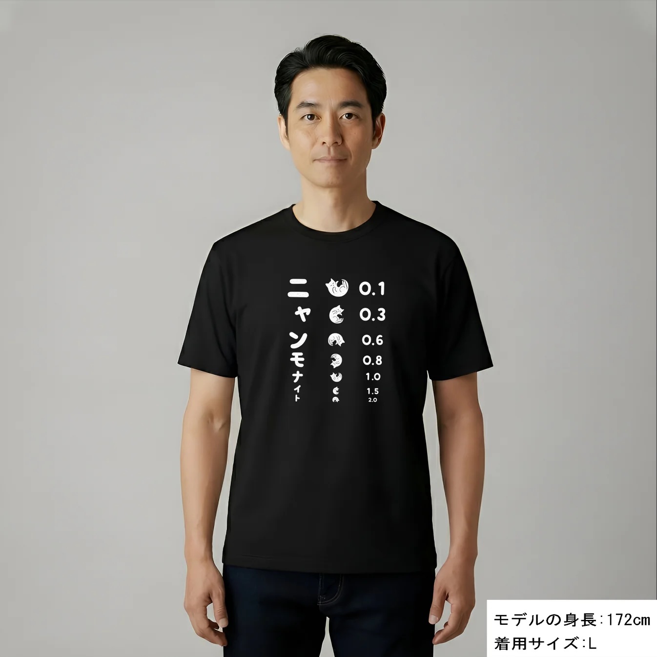 ブラックの着用イメージです。<br>男性：172センチ　Lサイズを着用